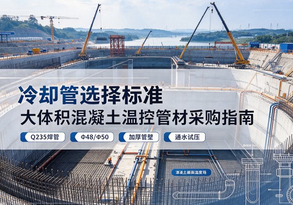 双滦冷却管选择标准